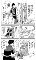 The Stateless Knight and the Spoiled Princess