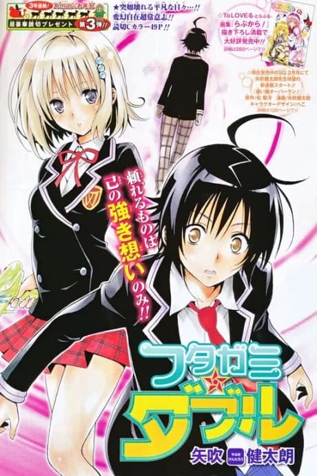 Futagami Double