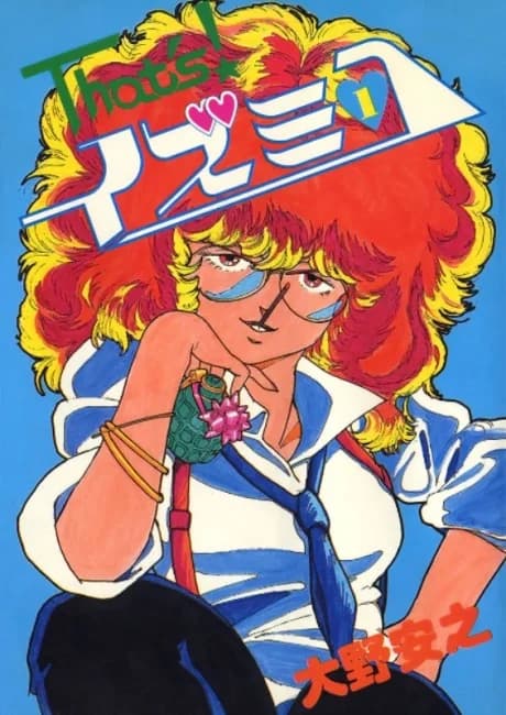 That's! Izumiko
