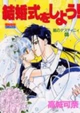 Kekkonshiki o Shiyou!