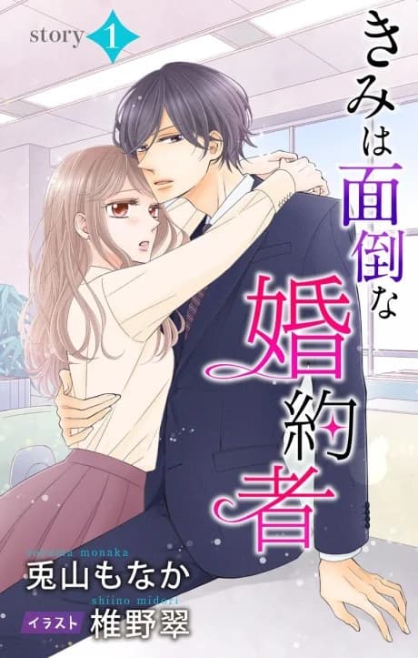 Kimi wa Mendouna Konyakusha