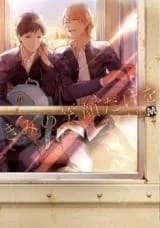 Kimi no Egao dake wo