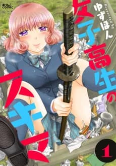 Joshikousei no Sukima
