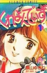 Crayon Days (KOYAMA Yuki)