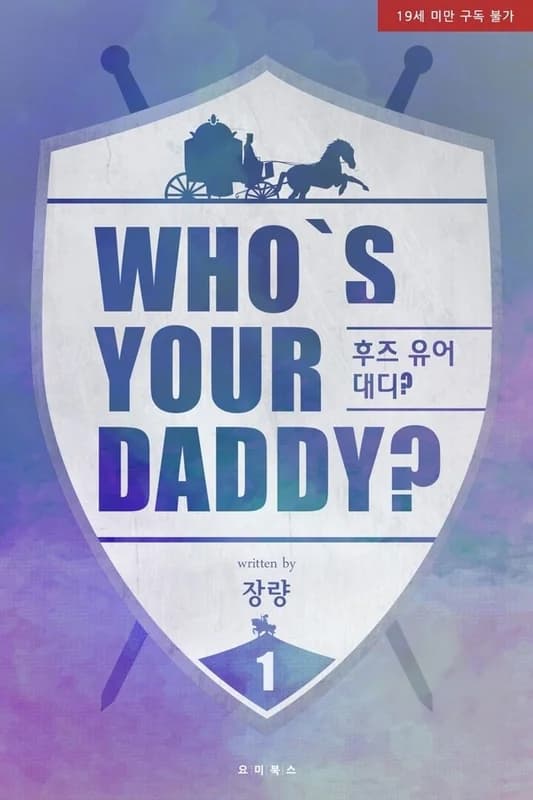 Who's Your Daddy?