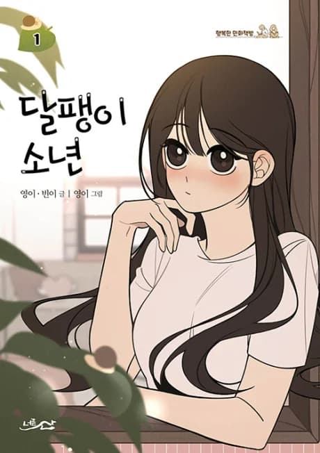 Dalpaengi Sonyeon
