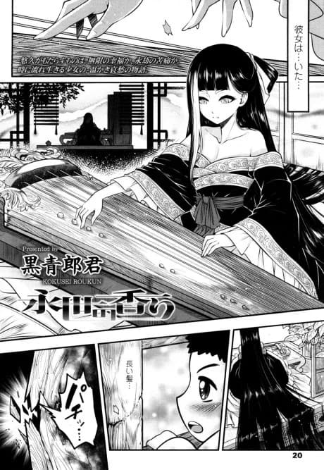 Eiseiruten