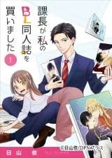 Kachou ga Watashi no BL Doujinshi o Kaimashita