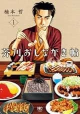 Akutagawa Oshinagaki-jou