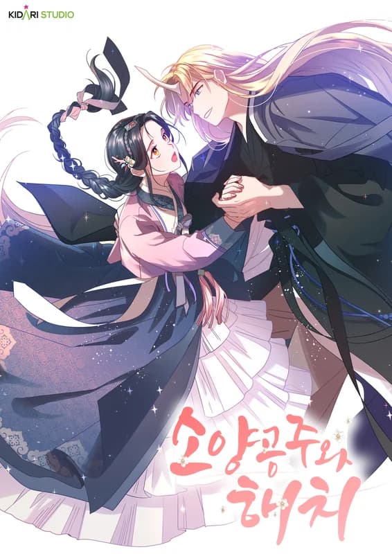 Haechi's Princess