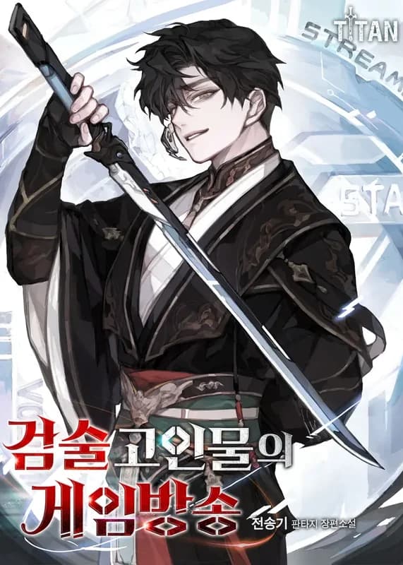 Swordmanship Veteran's Game Stream