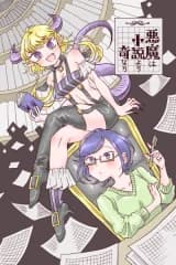 Akuma wa Shousetsu Yori Kinari