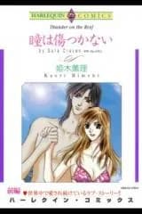 Hitomi wa Kizutsukanai