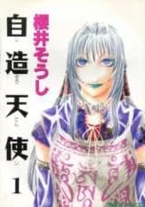 Jizou Tenshi