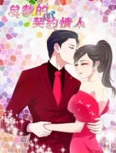The President's Contract Lover
