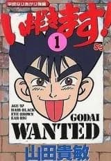 Itadakimasu! (YAMADA Takatoshi)