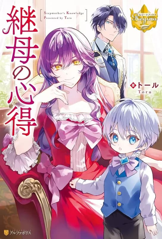 Mamahaha no Kokoroe