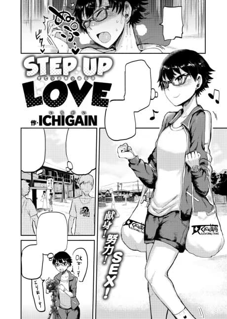 Step Up Love