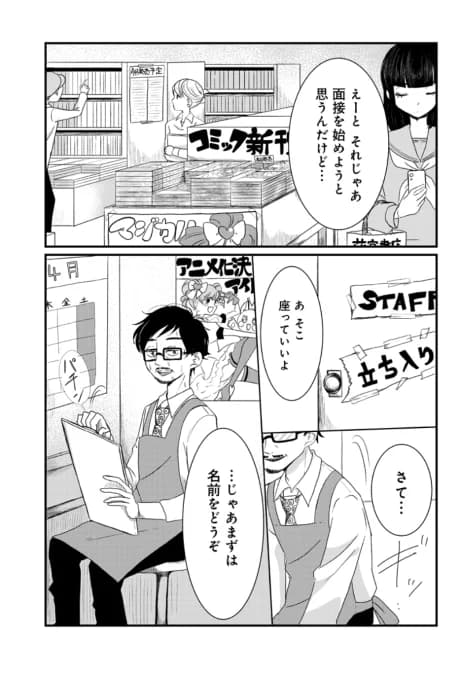Shoten no Vanta
