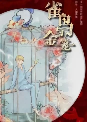 The Bird and the Golden Cage
