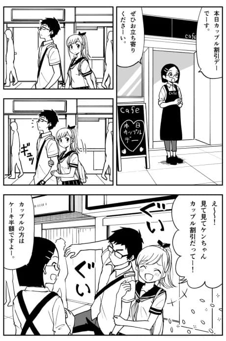 Tada no Osananajimi to