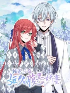 Exclusive Possession: The "Benevolent" Wife