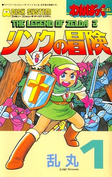 The Adventure of Link