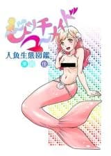 Bitch Mermaid