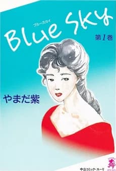 Blue Sky