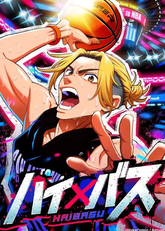 High Basket