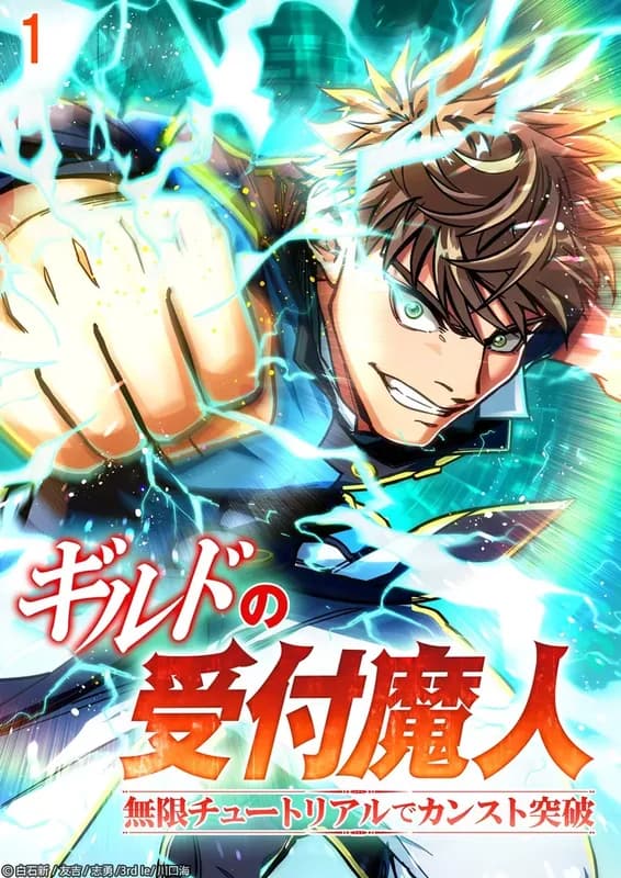 Guild no Uketsuke Majin: Mugen Tutorial de Kansuto Toppa