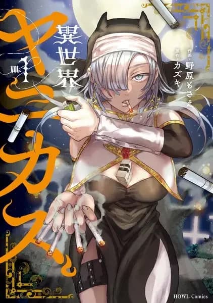 The Cigsholic in Another World