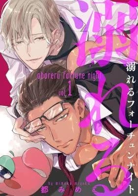 Oboreru Fortune Night