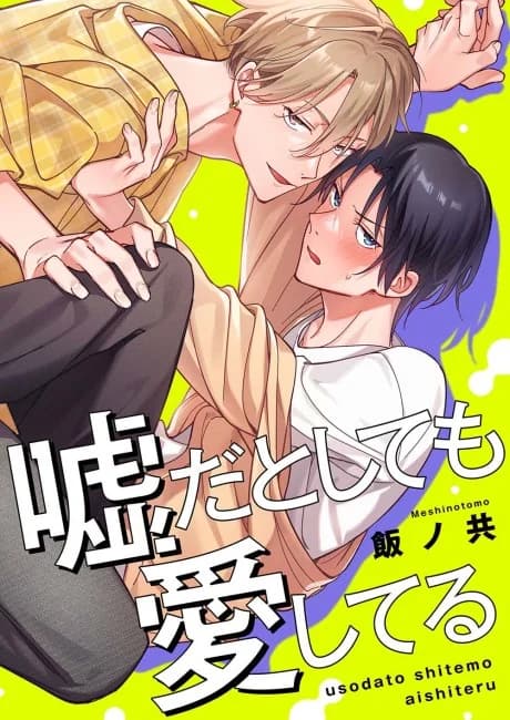 Love Among Lies
