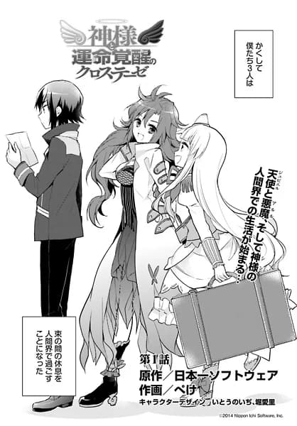 The Awakened Fate Ultimatum