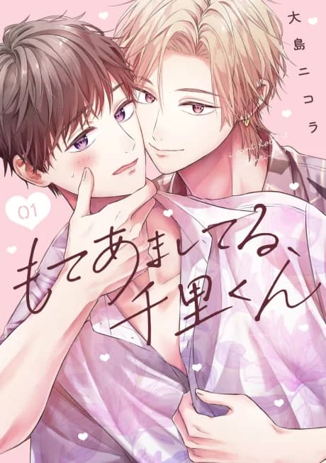 Senri Can't Hold It In