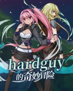 The Amazing Adventure of Hardguy