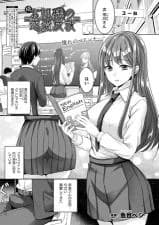 Okitsune-sama no Renai Jouju