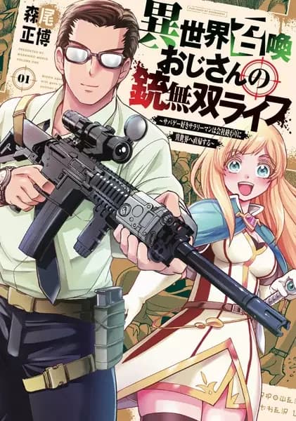 Middle-Aged Man Overpowers with Guns in the Another Universe.