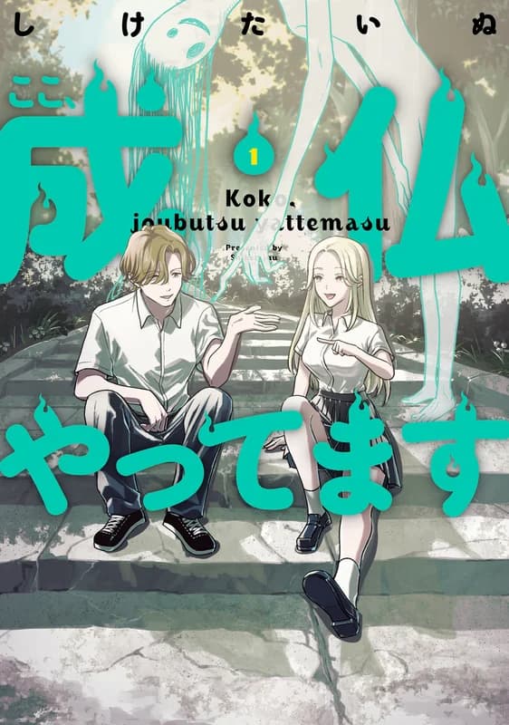 Koko, Joubutsu Yattemasu
