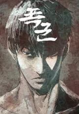 Tyrant (ESP)