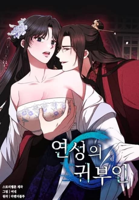 Yeonseongui Gwibuin