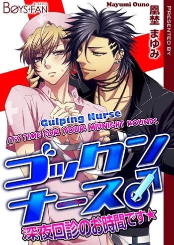 Gulping Nurse: It's Time for Your Midnight Rounds