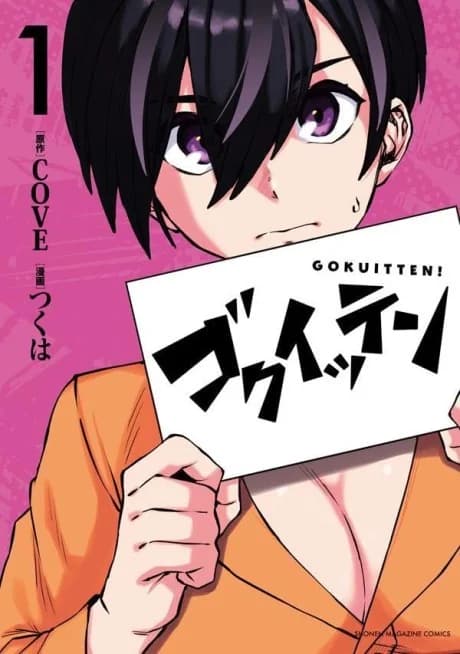 Gokuitten