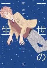 Issei no Isshou