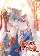 Shen Bu Daren Fengming Lian'ai