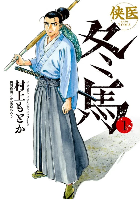 Kyoui Touma