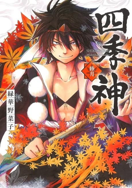 SHIKIGAMI