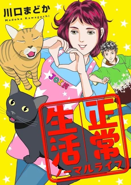 Seijou Seikatsu Normal Life