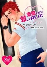 Hentai Dakedo Itoshite Hoshii!